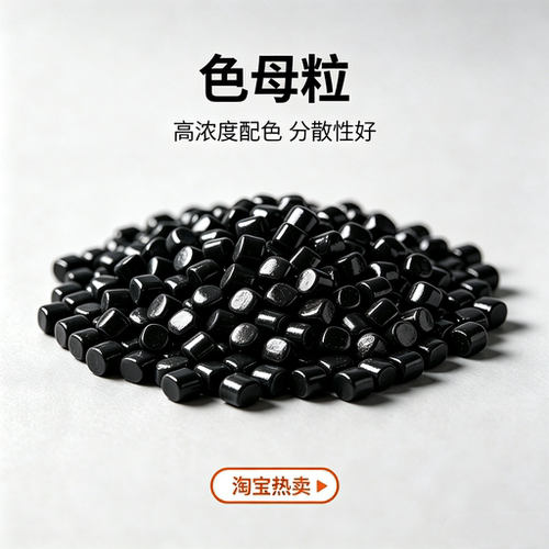 农用吹膜专用黑色母粒PP PE地膜 大棚膜 缠绕膜等分散性好无麻点