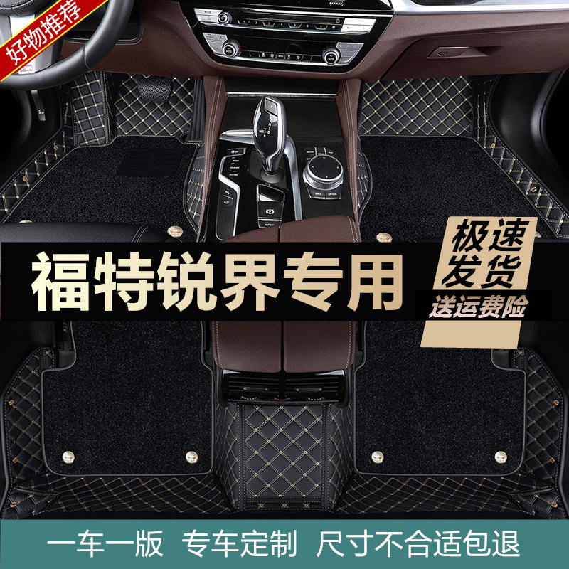 福特锐界脚垫专用全包围