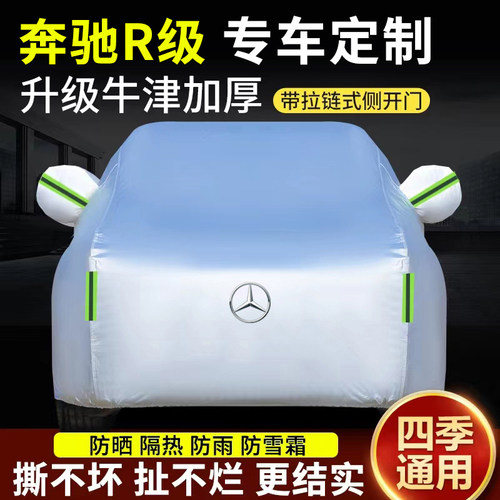 专用于2022新款奔驰glb汽车