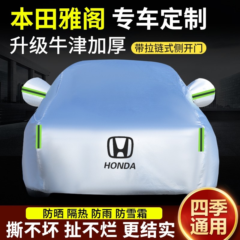 十代车衣车罩本田牛津布