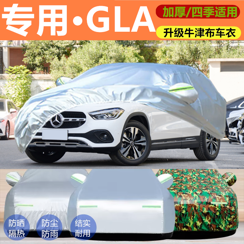 升级加厚牛津布专用车衣防晒防雨