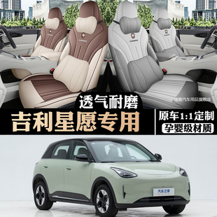 星愿座椅套汽车坐垫专用座套四季 通用全包座垫 亚麻布艺座椅垫四季