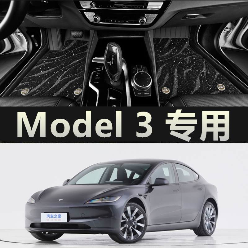 特斯拉model3y专用脚垫真皮星空