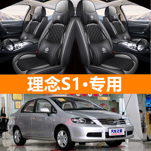 本田理念S1/11/12/13/14年款全包围汽车座套冰丝坐垫四季通用座垫