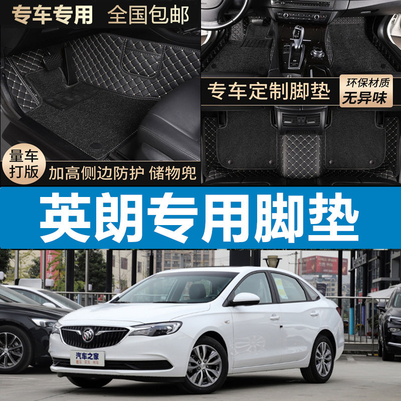 别克英朗脚垫全包围英朗gt三厢