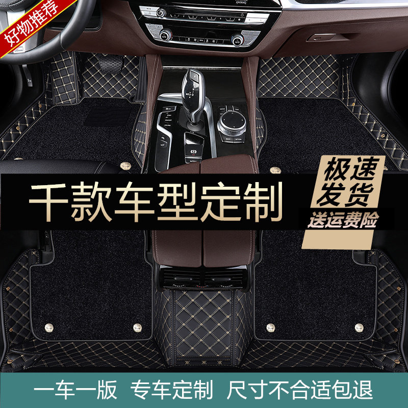 定制全包围真皮纳米绒汽车脚垫专用丝圈车地垫单片易清洗绒面24款