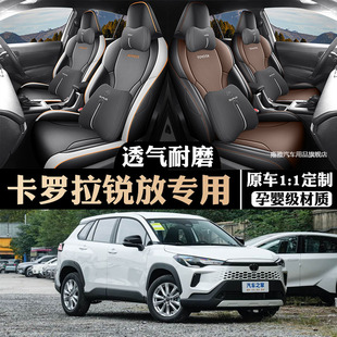 26款卡罗拉锐放专用座椅套全包围透气全皮四季汽车坐垫孔耐磨原装
