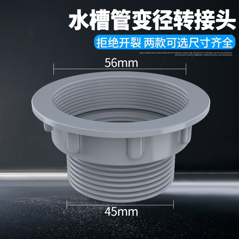 厨房水槽菜盆下水管变径转接头