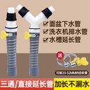 洗衣机排水管二合一Y型分叉下水管三头通延长软管地漏接头排水管