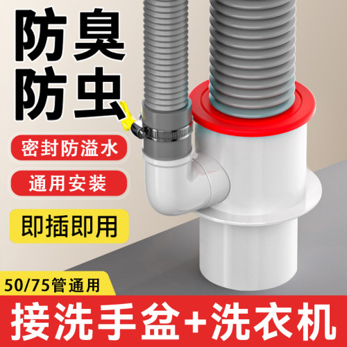 阳台管道通用防虫防臭