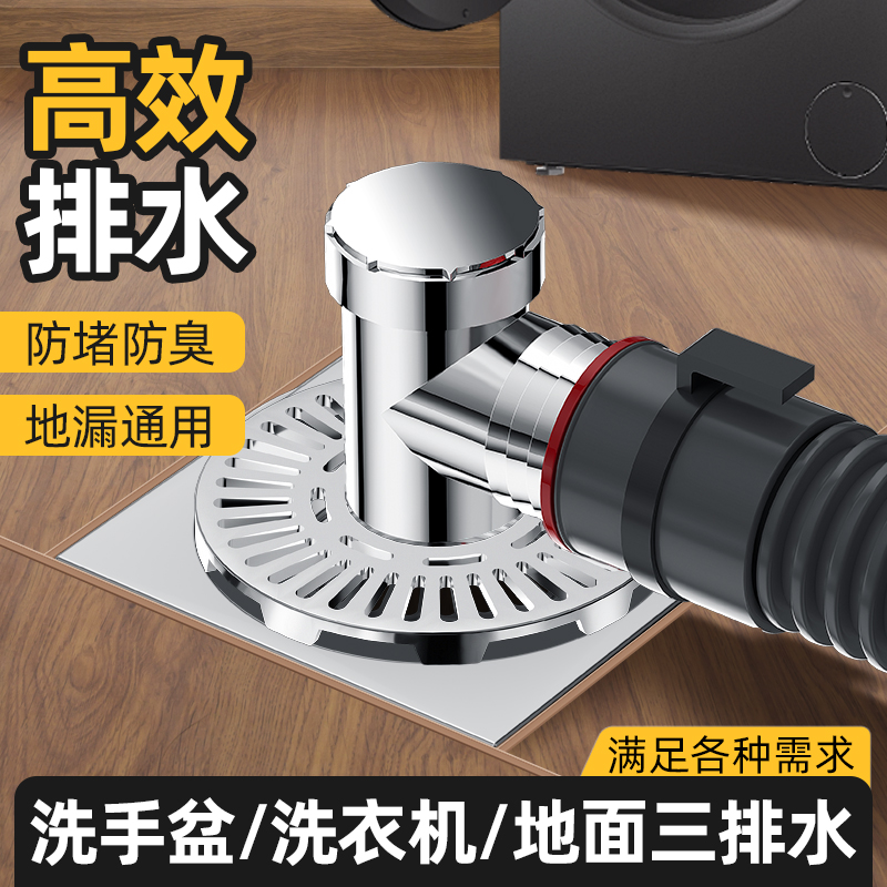 洗衣机下水管地漏专用接头防臭二合一地面三通排水连分支器防溢水