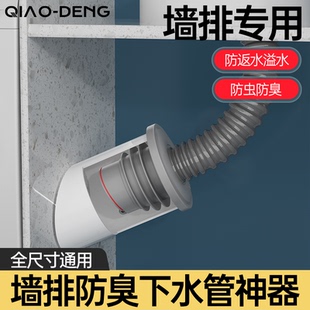 45度墙排防臭下水管神器卫生间排水管道防返臭厨房下水防臭密封塞