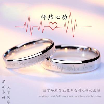 官方正品纯银s999情侣戒指一对戒男女款结婚七夕情人节礼物送女友