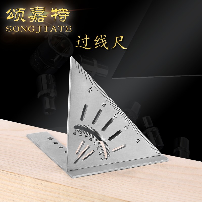 颂嘉特木工划线器 45度90度三角尺 过线尺组合工具
