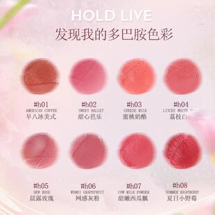 live口红女唇膏唇泥平价学生款 holdlive唇釉素颜裸色系hold 唇彩