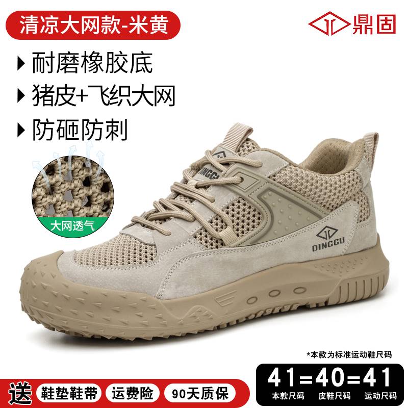 鼎固劳保鞋男款男士轻便软底工地防砸防刺穿夏季透气防臭钢头工i.