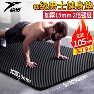 Durable Thick Mat Fitness Exercise Gym Yoga slip Pilates Non