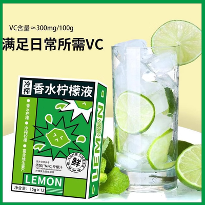 仙女兔原汁原榨0脂柠檬茶