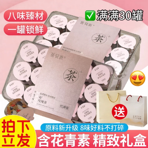 黑枸杞桑葚玫瑰小罐养生花茶