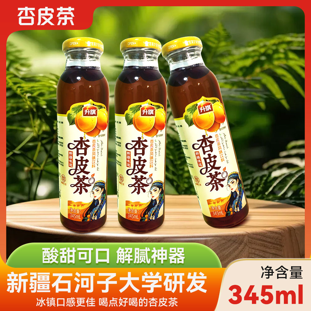 新疆特产杏皮茶杏干特色饮料最喜风味果汁杏皮水杏子红枣网红饮品