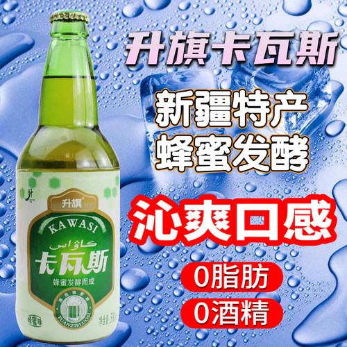升旗乌鲁木齐蜂蜜发酵饮料