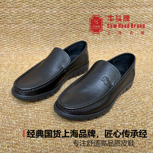 牛头牌真皮一脚蹬爸爸鞋中年男鞋