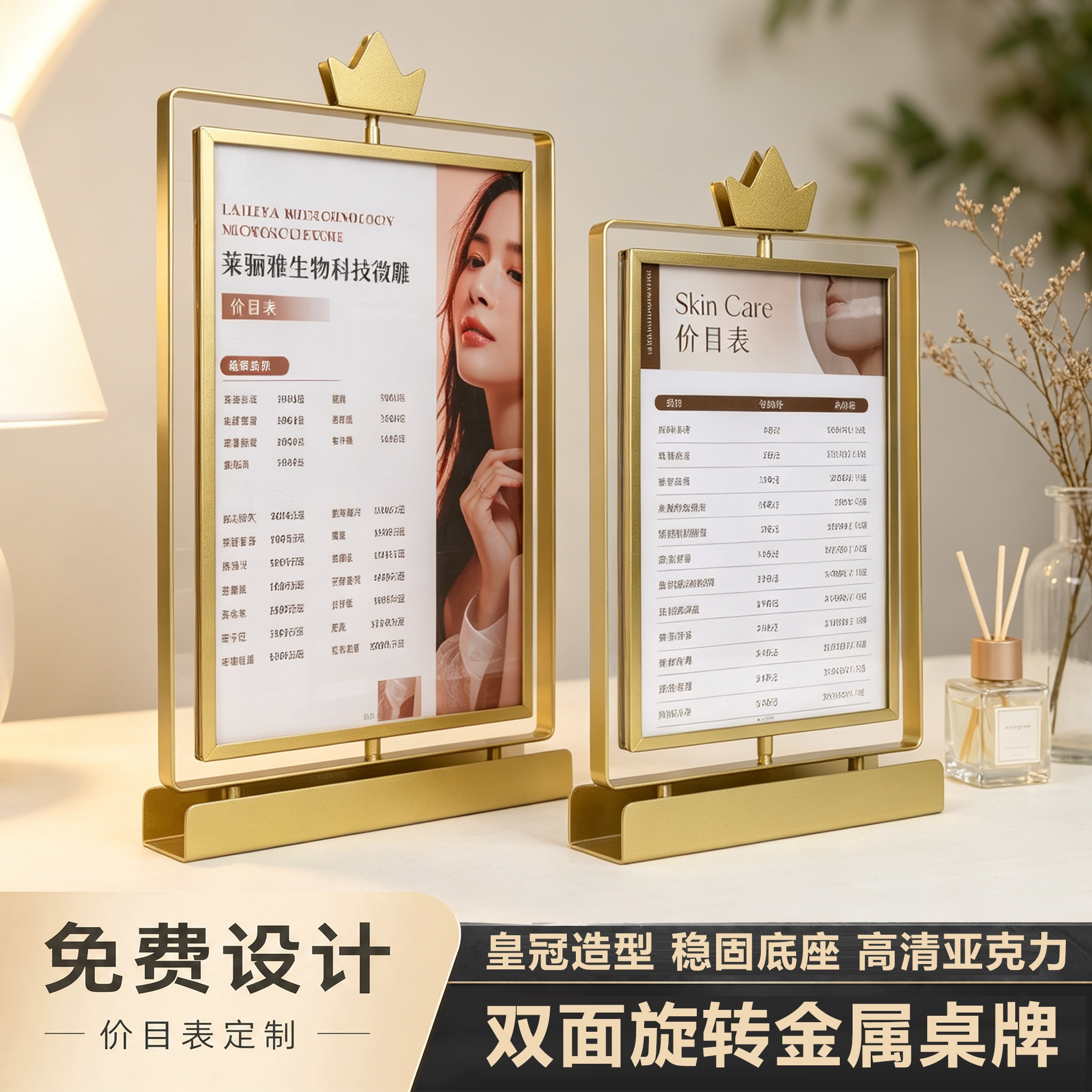 SPA美容院金属旋转价目台牌定制图片