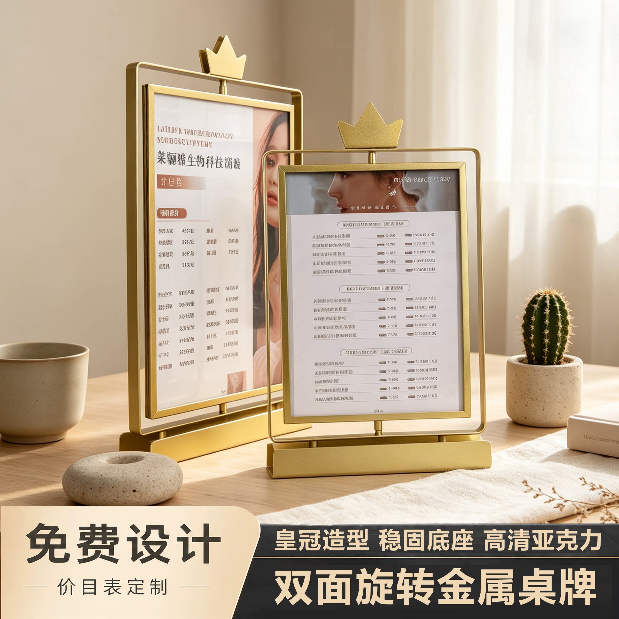 美容院价目表台牌设计定制展示牌图片