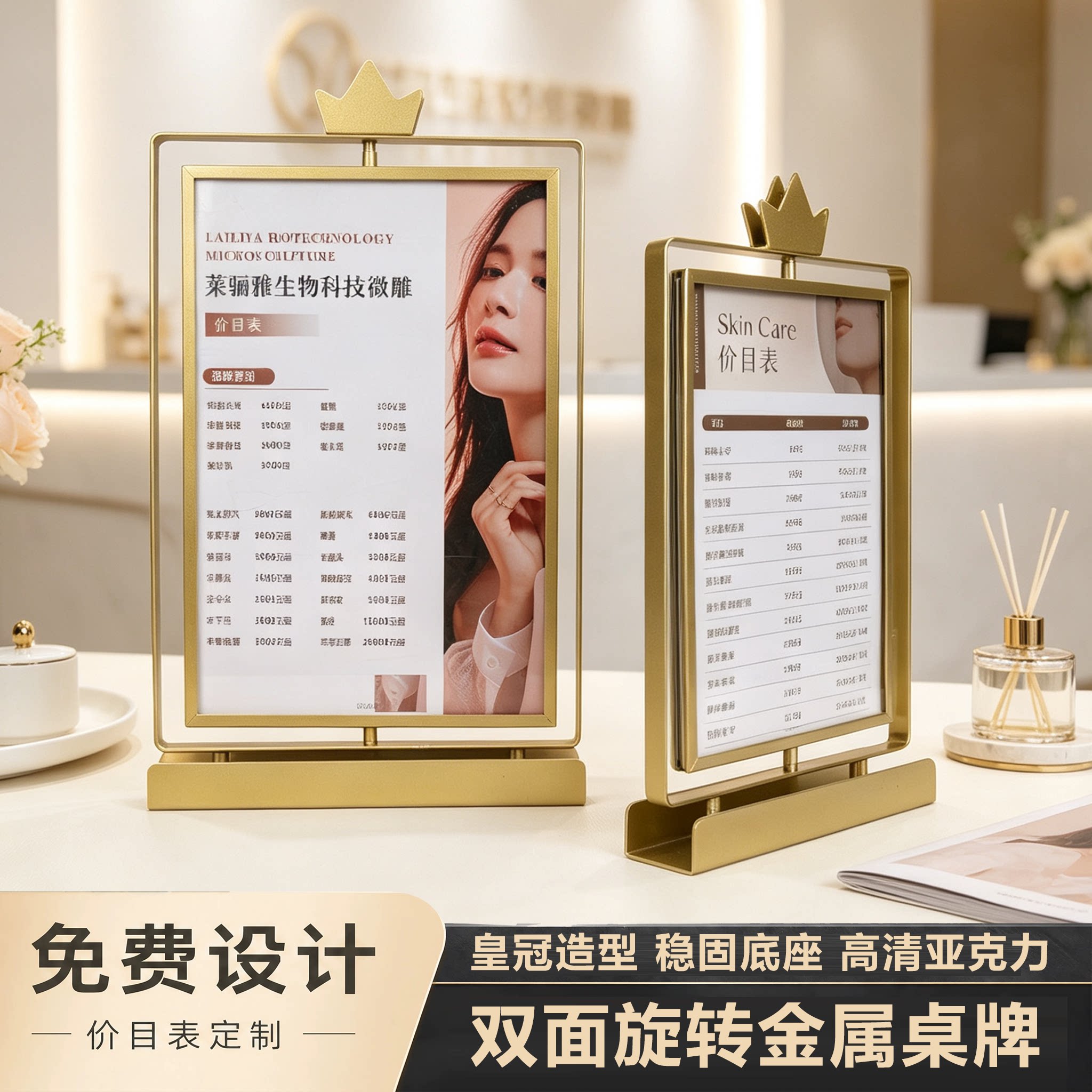 金属轻奢双面旋转会员充值台牌图片
