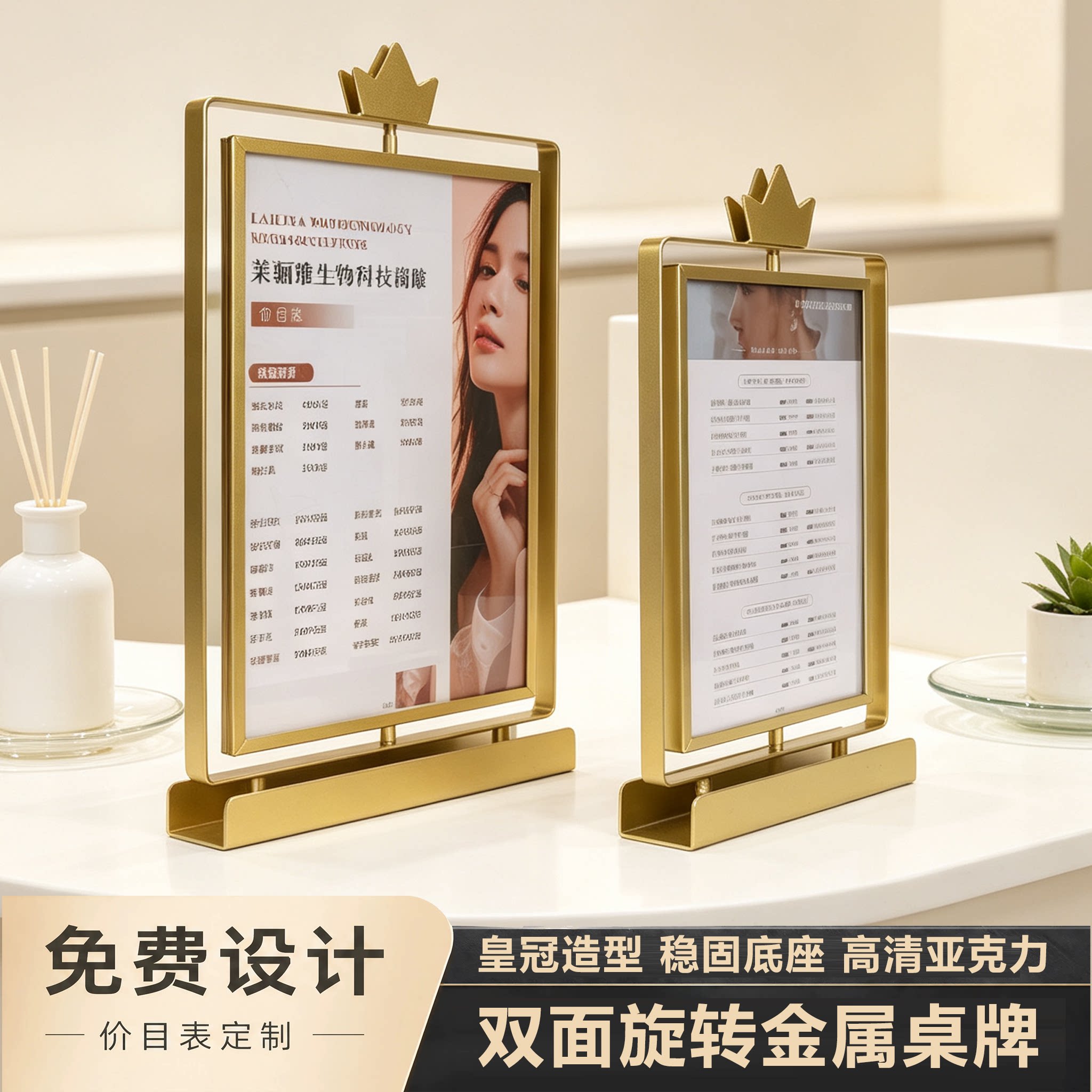 皇冠金属旋转台卡价目表定制展牌图片