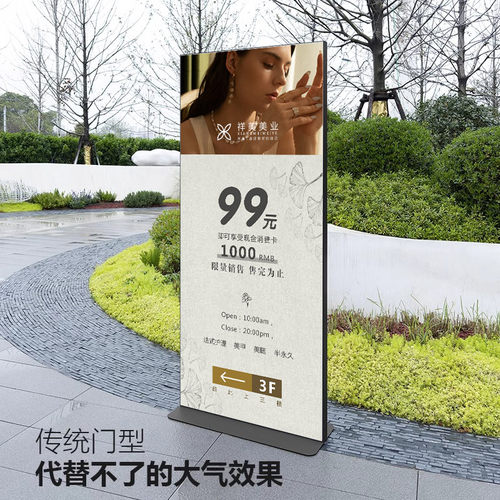 美容院皮肤管理美甲美睫开业周年庆VIP会员充值活动80x180展示牌门型展架丽萍展架落地式立屏卡布广告牌支架