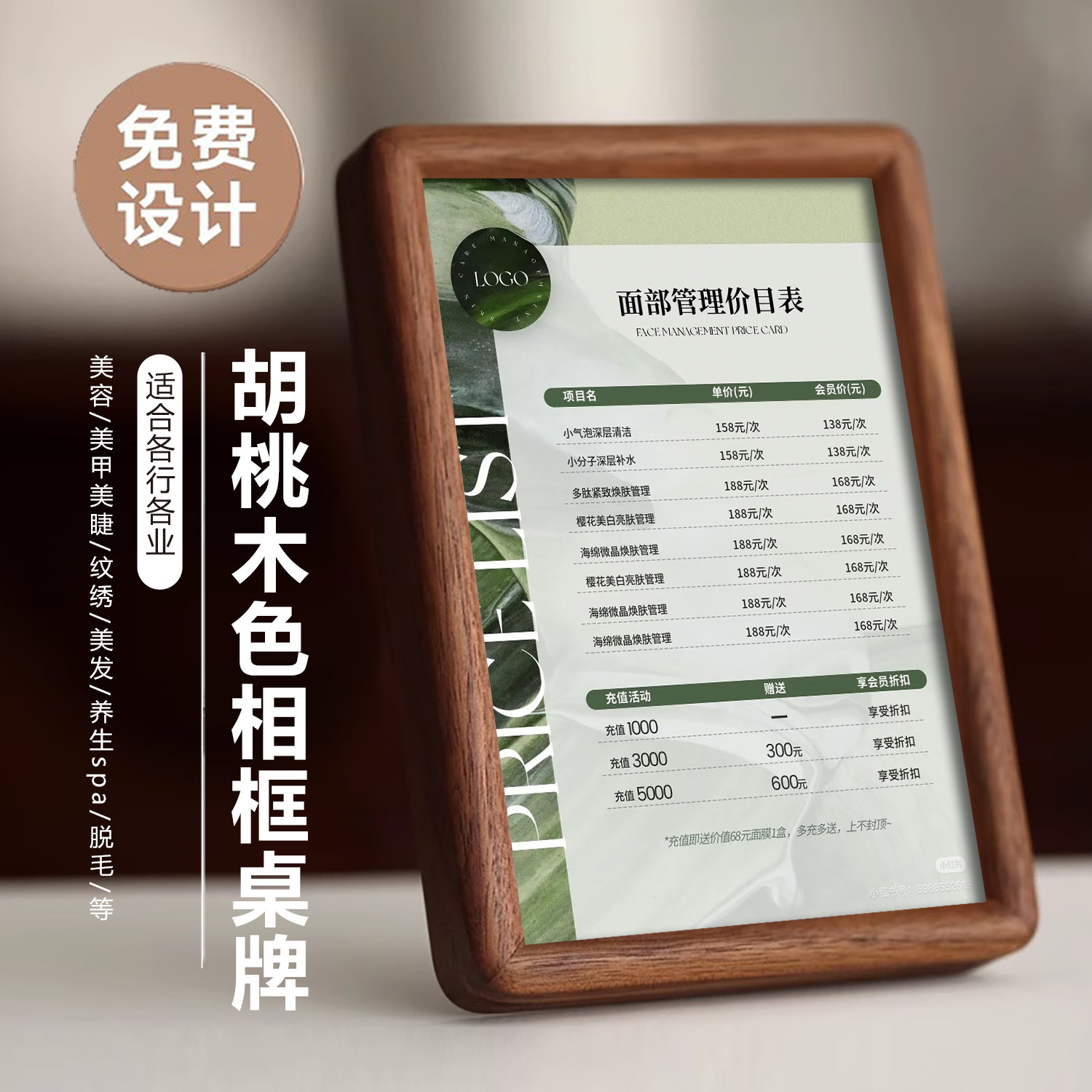 价目表胡桃木圆角展示牌实木相框图片