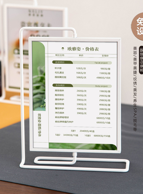 白色双面旋转台卡美容院美发店价目表展示牌养生馆价格表设计定制美甲美睫纹绣价目表桌面立式金属展示架摆台