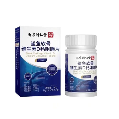 源头六和乾坤鲨鱼软骨VD钙60片鲨鱼软骨