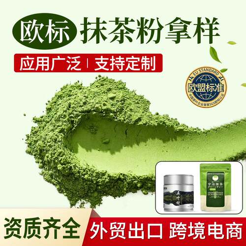 欧标五十铃抹茶粉冲饮商用 茶道级纯抹茶拿铁冲饮烘焙专用matcha