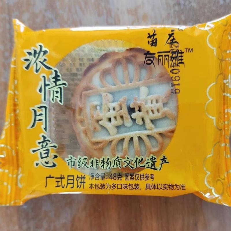 正宗蛋黄豆沙月饼莲蓉广式中秋大个老式糕点零食