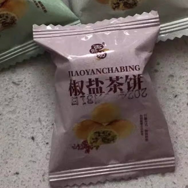 江西特产九江茶饼糕点小零食茶点传统芝麻酥饼桂花芝麻小茶饼