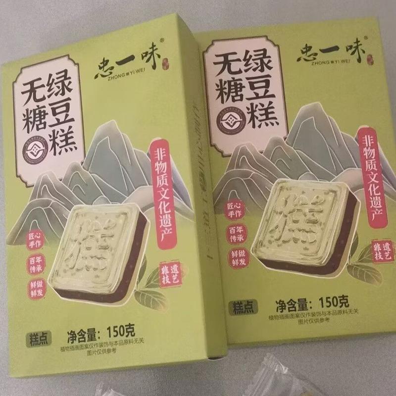 忠一味无糖绿豆糕德清特产老式糕点红豆沙馅0糖无糖零食独立包装图片