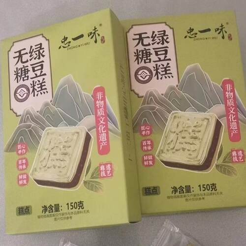 忠一味无糖绿豆糕德清特产老式糕点红豆沙馅0糖无糖零食独立包装
