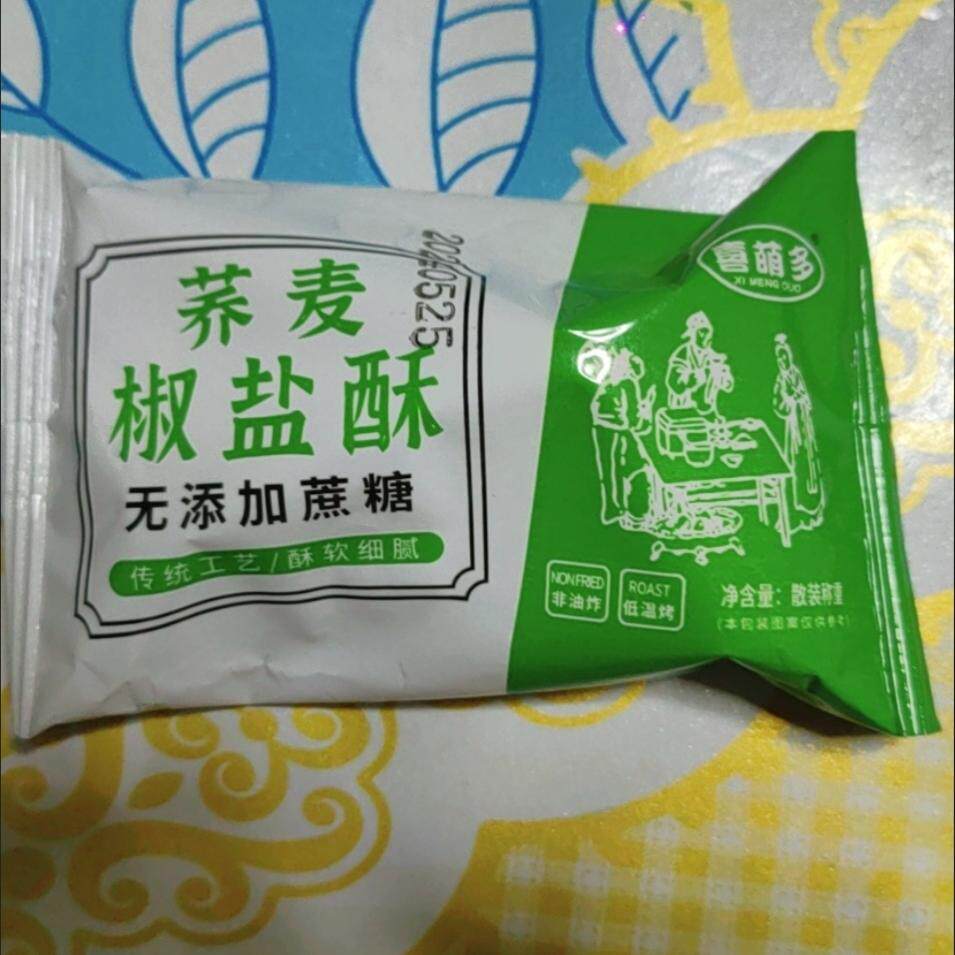 喜萌多无蔗糖荞麦椒盐酥饼干咸味糕点心荞麦牛舌饼糖尿病人食品
