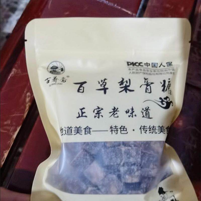 正宗黑色梨膏糖清凉休闲润嗓润喉老少皆宜纯手工熬制胖大海