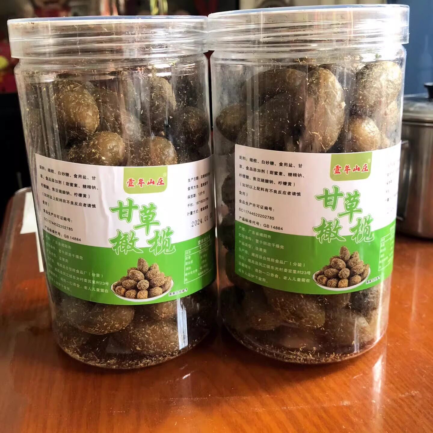 壹年山庄【正宗】九制甘草橄榄闽南特产蜜饯果脯休闲零食