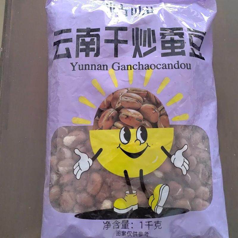 新货云南干炒蚕豆胡豆干炒蚕豆原味蚕豆微盐蚕豆大豆坚果礼盒零食