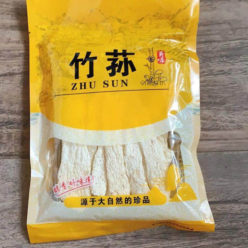无裙竹荪干货新鲜脱裙竹荪杆无熏硫新货竹笙农家特产长裙竹荪