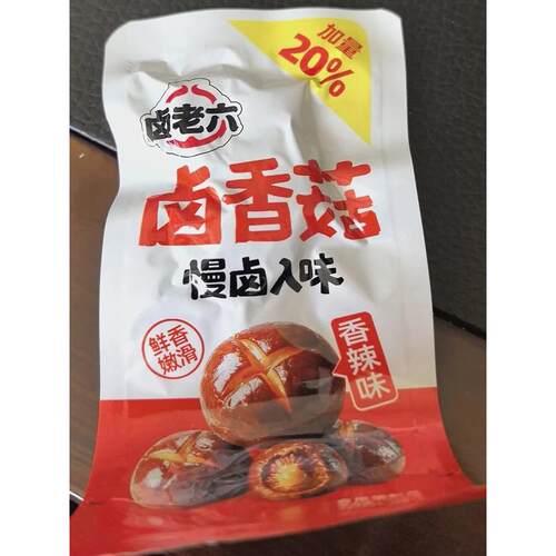 卤老六卤香菇鲜鲍汁味鲜香嫩滑即食香菇卤味素食熟食零食品