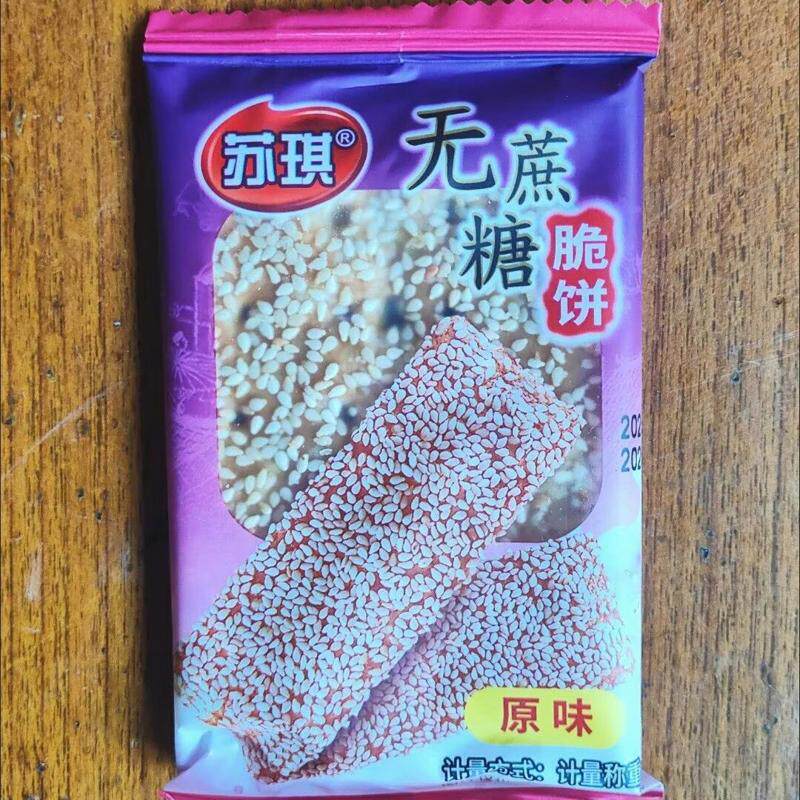 木糖醇南通脆饼休闲芝麻传统饼干老年人零食糕点南通特产食品