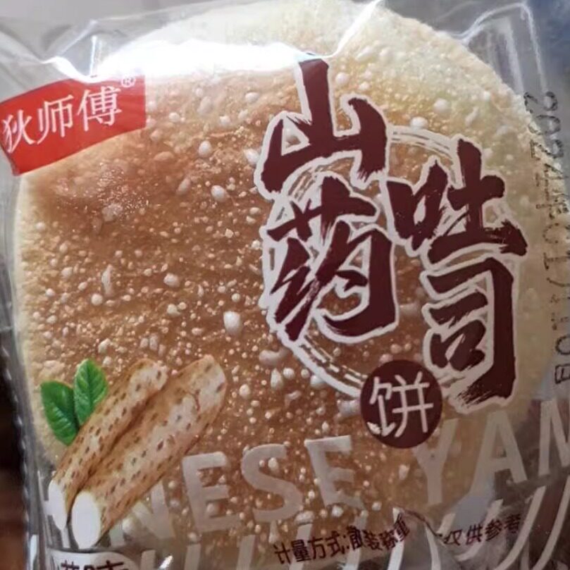 狄师傅山药吐司饼软雪饼奶香法饼营养早餐面包老式糕点老人零食