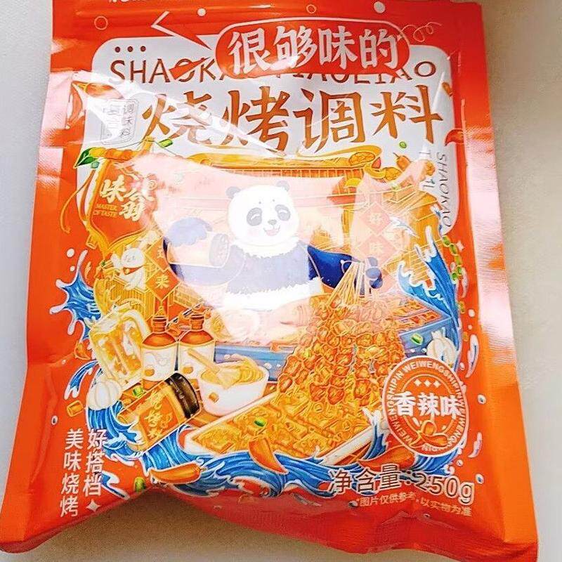烧烤调料250g蘸料干料孜然粉调味料家用烤肉腌制料烧烤料撒料