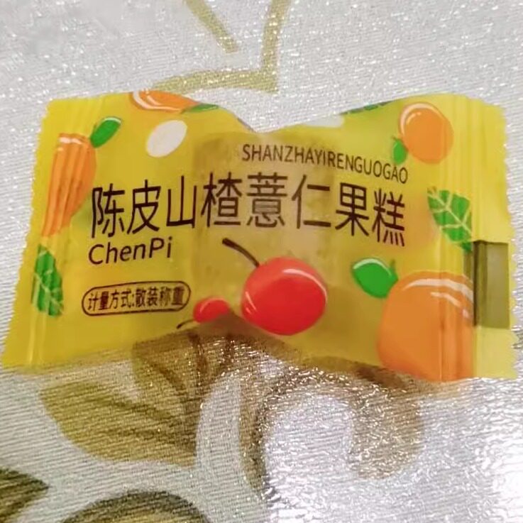 陈皮薏米仁山楂糕薏湿糕大肚子老人小孩健康休闲糖小零食胖子零食