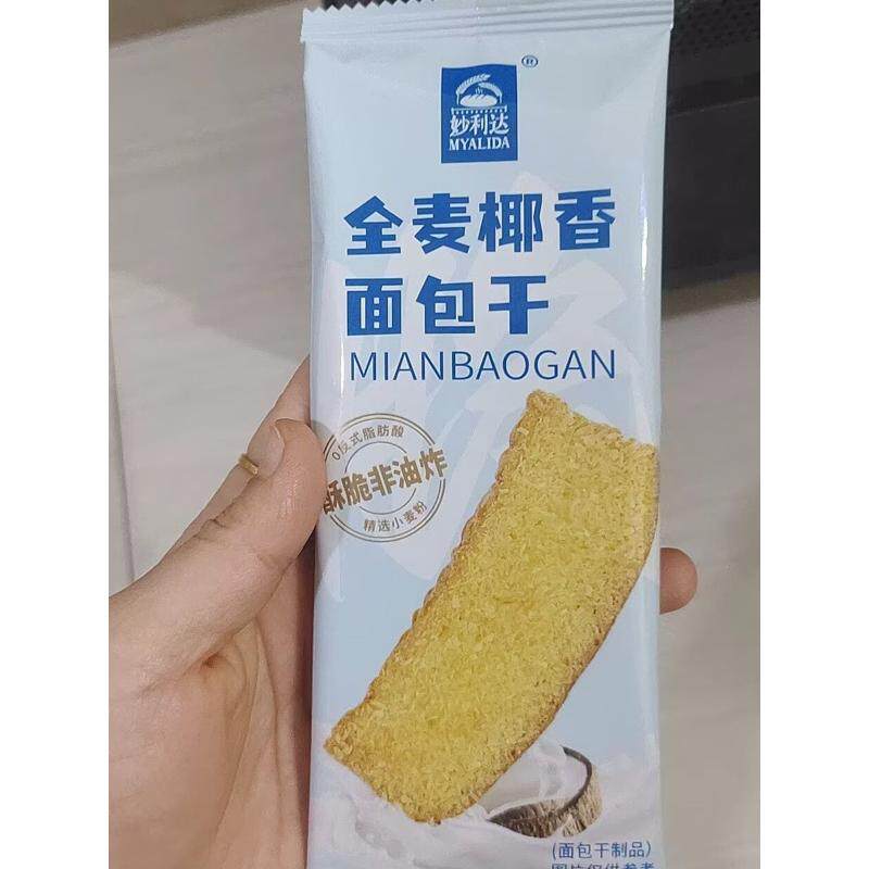 全麦椰香面包干奶香片饼干早餐大学生追剧办公休闲代餐小零食整箱